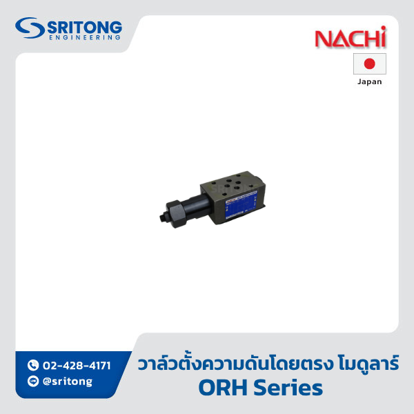 <b>วาล์วตั้งความดันชนิดทำงานโดยตรงแบบโมดูลาร์</b></br> (Direct Relief Modular Valve) – Nachi ORD, ORH Series - Image 2