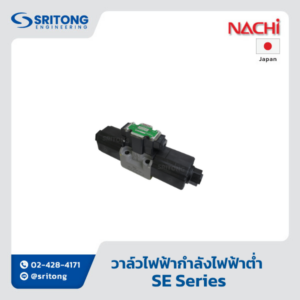 <b>วาล์วไฟฟ้ากำลังไฟฟ้าต่ำ</b></br> (Lower Power Solenoid Valve-Central Terminal Box) – Nachi SE Series