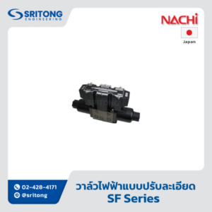 <b>วาล์วไฟฟ้าแบบปรับละเอียด</b></br> (Fine Solenoid Valve) – Nachi SF Series