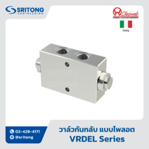 <b>วาล์วกันกลับ แบบไพลอต</b></br> (Dual Pilot Operated Check Valves) – Oleoweb VRDEL Series
