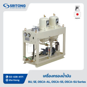 <b>เครื่องกรองน้ำมัน</b></br> (Magnet Separator) – TRIPLE R BU, SE, OSCA-AL, OSCA-SS, OSCA-SU Series