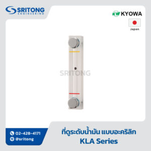 <b>ที่ดูระดับน้ำมัน แบบอะคริลิก</b></br> (Level Gauge) – KYOWA KLA Series