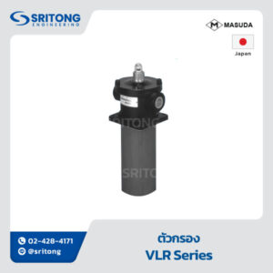 <b>ตัวกรอง</b></br> (Filter) – MASUDA VLR Series