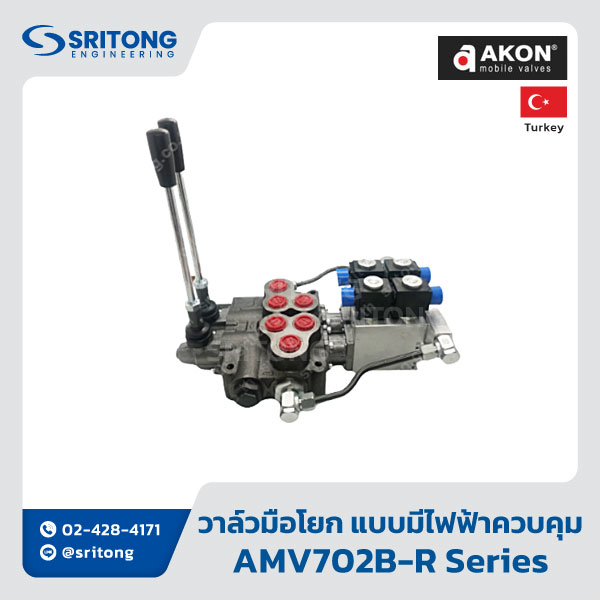 <b>วาล์วมือโยก แบบมีไฟฟ้าควบคุม</b></br>(Monoblock Valve with electric) – Akon AMV 502A-R AMV701B-R, AMV702B-R, AMV703B-R, AMV704B-R, AMV705B-R Series - Image 2