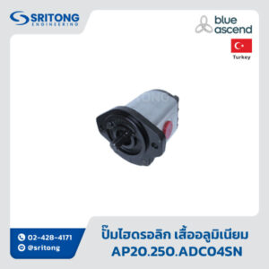 <b>ปั๊มไฮดรอลิกเฟืองนอก เสื้ออลูมิเนียม</b></br>(Aluminium Body External Gear Pumps) – Blue Ascend AP20.250.ADC04SN