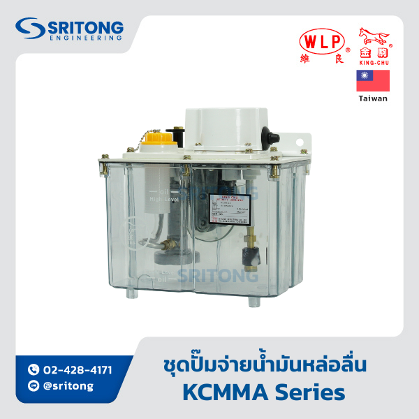 <b>ชุดปั๊มจ่ายน้ำมันหล่อลื่น พร้อมถัง แบบระยะเวลาการจ่ายคงที่</b></br>(Automatic intermittent Lubriactor) – WLP KCMM-2 Series, KCMMA-2 Series - Image 2