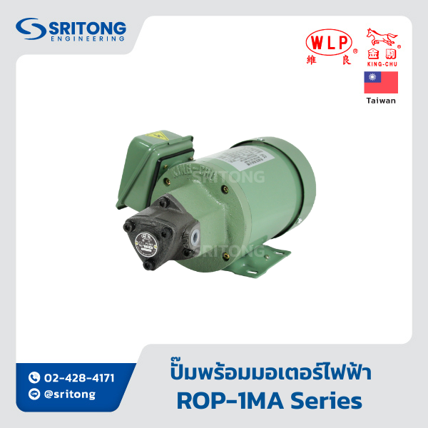 <b>ปั๊มจ่ายน้ำมันหล่อลื่น พร้อมมอเตอร์ไฟฟ้า</b></br>(Oil Pump with Motor Set) – WLP ROP-10MA, 11MA, 12MA, 13MA Series