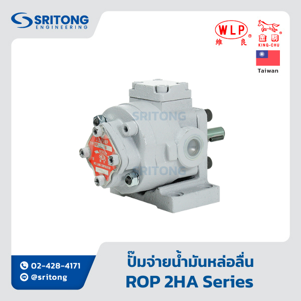 <b>ปั๊มจ่ายน้ำมันหล่อลื่น</b></br>(Oil Pump) – Zenloon ROP -203HA, 204HA, 206HA, 208HA, 210HA, 212HA, 216HA, 220HA Series