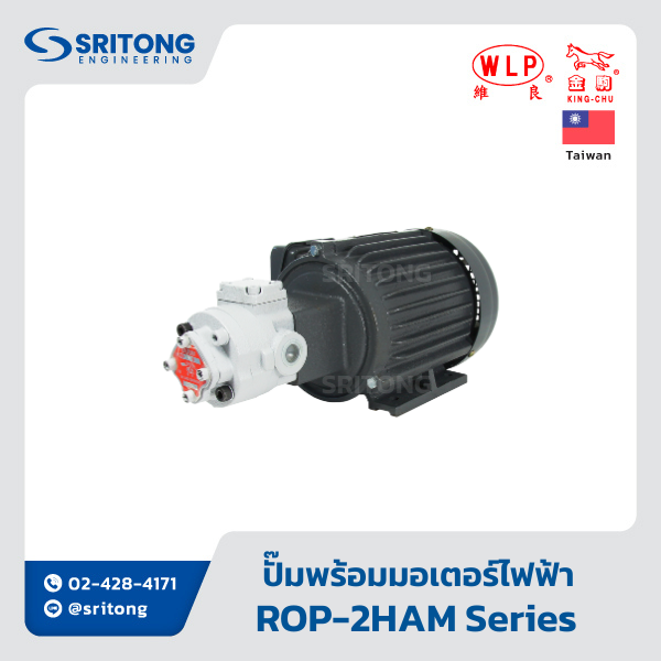 <b>ปั๊มจ่ายน้ำมันหล่อลื่น พร้อมมอเตอร์ไฟฟ้า</b></br>(Oil Pump) – Zenloon ROP-203HAM, 204HAM, 206HAM, 208HAM, 210HAM, 212HAM, 216HAM, 220HAM Series