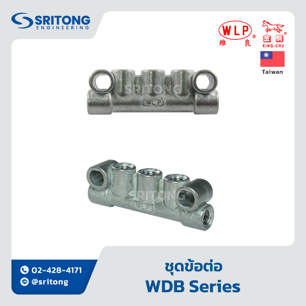<b>ชุดข้อต่อจ่ายน้ำมันหล่อลื่น และจารบี เบอร์ 0 และ 1</b></br> (Dester Units) – WLP WDA, WDB, WDT, WDV Series - Image 2