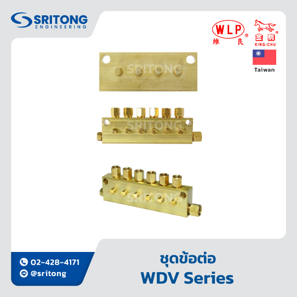 <b>ชุดข้อต่อจ่ายน้ำมันหล่อลื่น และจารบี เบอร์ 0 และ 1</b></br> (Dester Units) – WLP WDA, WDB, WDT, WDV Series - Image 4