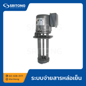 ระบบจ่ายสารหล่อเย็น