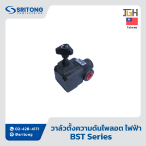 <b>วาล์วตั้งความดันแบบไพลอต ควบคุมด้วยไฟฟ้า</b></br> (Solenoid Controlled Pilot Operated Relief Valves) – Jeou Gang BST Series