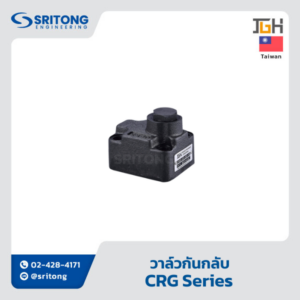 <b>วาล์วกันกลับ</b></br> (Check Valve) – Jeou Gang CRG Series