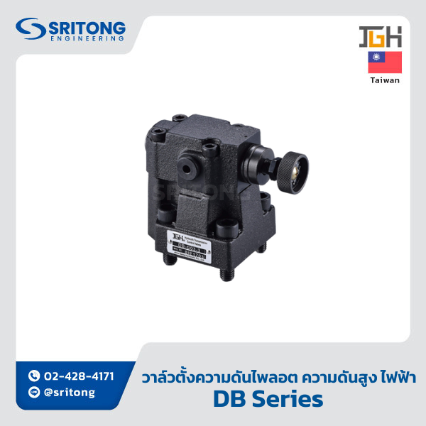 <b>วาล์วตั้งความดันแบบไพลอต ความดันสูง ควบคุมด้วยไฟฟ้า</b></br> (High Pressure Pilot Operated Relief Valves, Solenoid Controlled Pilot Operated Relief Valves) – Jeou Gang DB Series