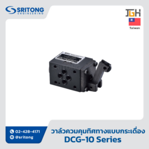 <b>วาล์วควมคุมทิศทางแบบกระเดื่อง</b></br> (Cam Operated Directional Valve) – Jeou Gang DCG Series