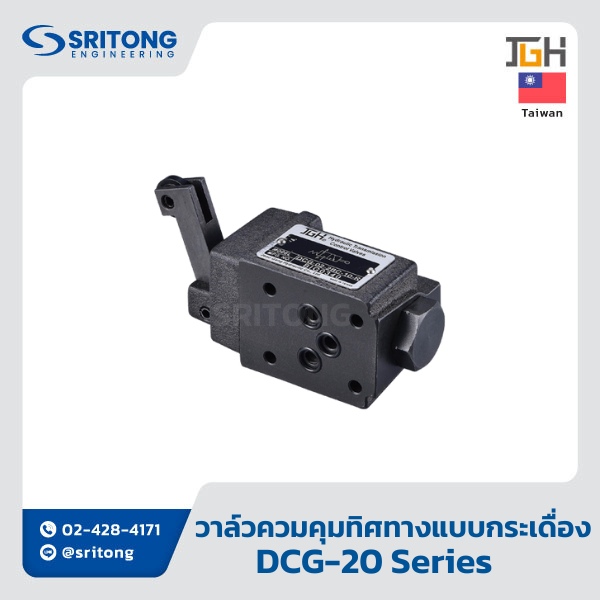 <b>วาล์วควมคุมทิศทางแบบกระเดื่อง</b></br> (Cam Operated Directional Valve) – Jeou Gang DCG Series - Image 2