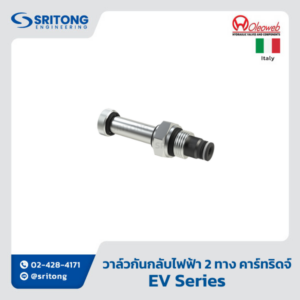 <b>วาล์วกันกลับไฟฟ้า 2 ทาง แบบคาร์ทริดจ์</b></br> (2 ways cartridge electric valves) – Oleoweb EV Series