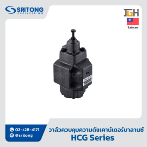 <b>วาล์วควบคุมความดัน แบบเคาน์เตอร์บาลานซ์</b></br> (HC Type Pressure Control Valve (Counter-Balance Valve)) – Jeou Gang HCG Series
