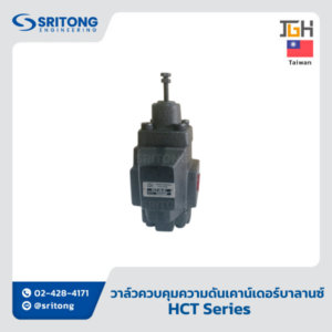 <b>วาล์วควบคุมความดัน แบบเคาน์เตอร์บาลานซ์</b></br>(HC Type Pressure Control Valve (Counter-Balance Valve)) – Jeou Gang HCT Series