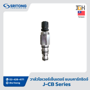 <b>วาล์วไฮดรอลิกแบบโอเวอร์เซ็นเตอร์ แบบคาร์ทริดจ์</b></br> (Overcenter Valve Pilot Assisted Relief With Check) – Jeou Gang J-CB Series