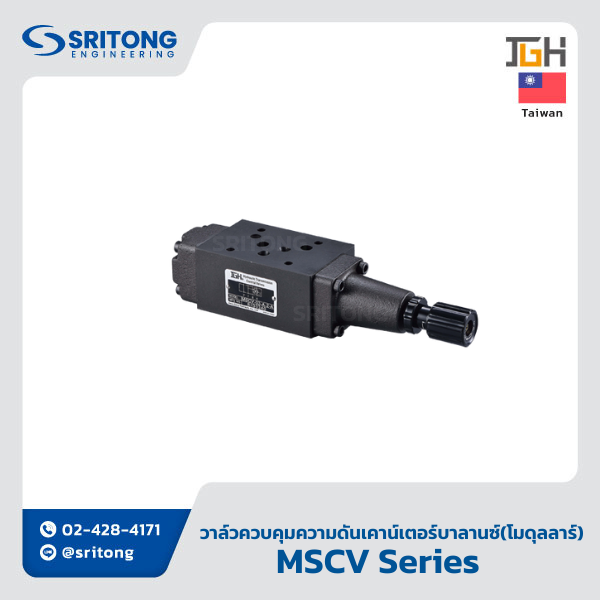 <b>วาล์วควบคุมความดัน แบบเคาน์เตอร์บาลานซ์ แบบโมดุลลาร์</b></br> (Modular Counter Balance Valve) – Jeou Gang MSCV Series