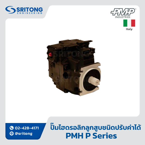 <b>ปั๊มไฮดรอลิกลูกสูบชนิดปรับค่าได้ สำหรับวงจรระบบปิด</b></br> (Variable Displacement Axial Piston Hydraulic Pump For Closed Loop) – PMP PMH P Series