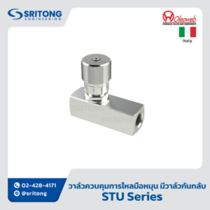 <b>วาล์วควบคุมอัตราการไหลแบบมือหมุน พร้อมวาล์วกันกลับ</b></br> (Flow Control And Check Valve) – Oleoweb STU Series