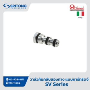 <b>วาล์วกันกลับสองทาง แบบคาร์ทริดจ์</b></br> (Shuttle Valves load cartridge SAE, SV) – Oleoweb SV Series