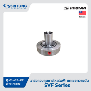 <b>วาล์วกรอก</b></br> (Prefill Valve) – Hystar SVF Series
