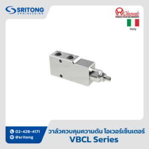 <b>วาล์วควบคุมความดัน แบบโอเวอร์เซ็นเตอร์</b></br> (Single Overcenter Valve) – Oleoweb VBCL Series