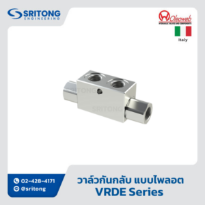 <b>วาล์วกันกลับ แบบไพลอต</b></br> (Dual Pilot Operated Check Valves) – Oleoweb VRDE Series