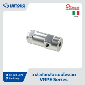 <b>วาล์วกันกลับ แบบไพลอต</b></br> (Pilot Operated Check Valves) – Oleoweb VRPE Series