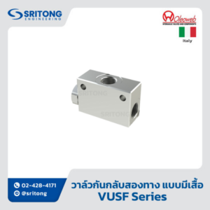 <b>วาล์วกันกลับสองทาง แบบมีเสื้อ</b></br> (Shuttle Valves) – Oleoweb VUSF Series