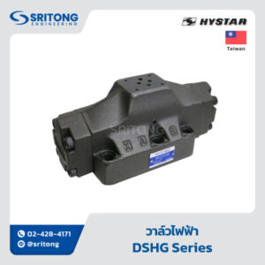 <b>วาล์วไฟฟ้า</b></br> (Solenoid Controlled Pilot Operated Directional Valve) – Hystar DSHG Series