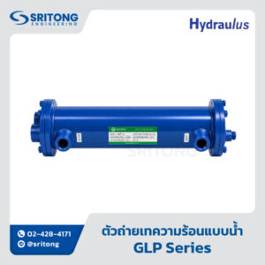 <b>ตัวถ่ายเทความร้อนแบบน้ำ</b></br>(Oil Cooler) – Hydraulus GLP Series